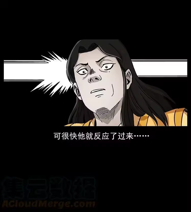 幽冥诡匠_h 496 闹他个地覆天翻！ 第52页