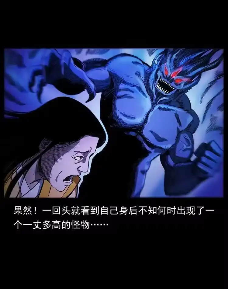 幽冥诡匠_h 496 闹他个地覆天翻！ 第53页