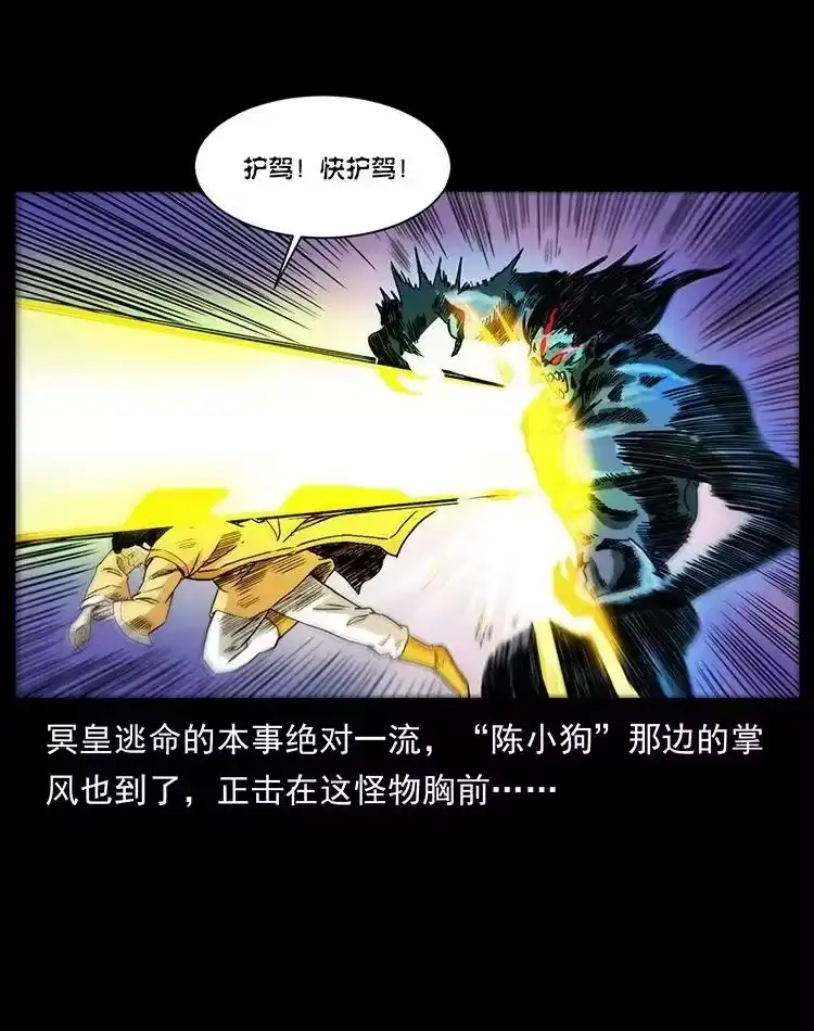 幽冥诡匠_h 496 闹他个地覆天翻！ 第54页
