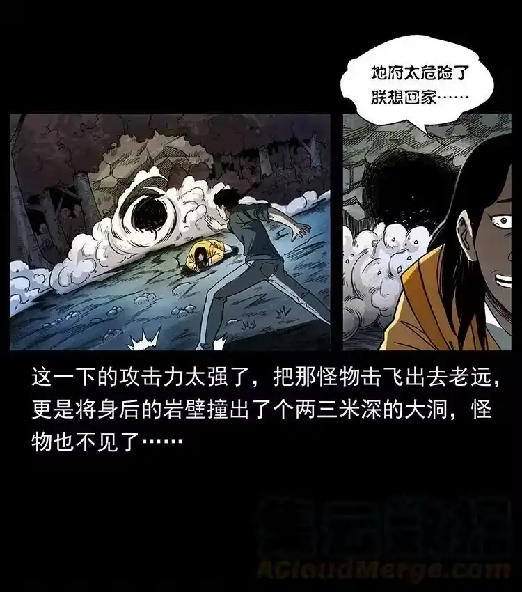 幽冥诡匠_h 496 闹他个地覆天翻！ 第55页