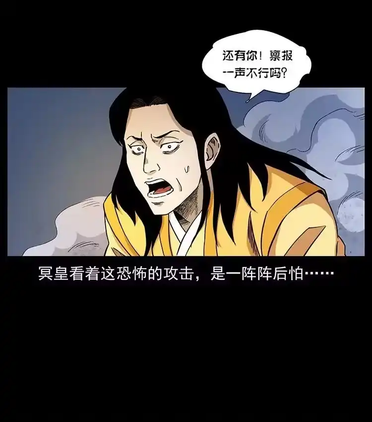 幽冥诡匠_h 496 闹他个地覆天翻！ 第56页