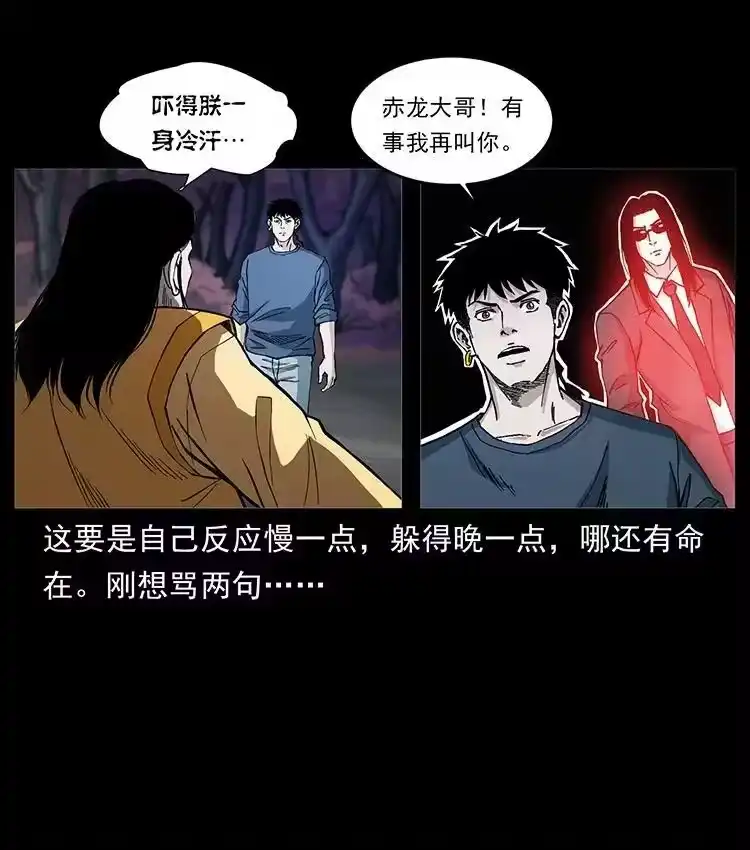 幽冥诡匠_h 496 闹他个地覆天翻！ 第57页
