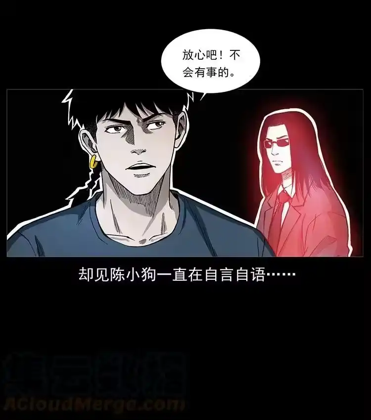 幽冥诡匠_h 496 闹他个地覆天翻！ 第58页