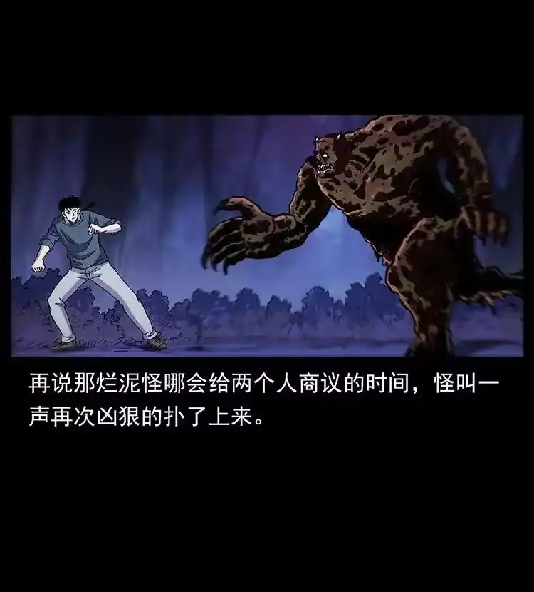 幽冥诡匠_h 496 闹他个地覆天翻！ 第6页