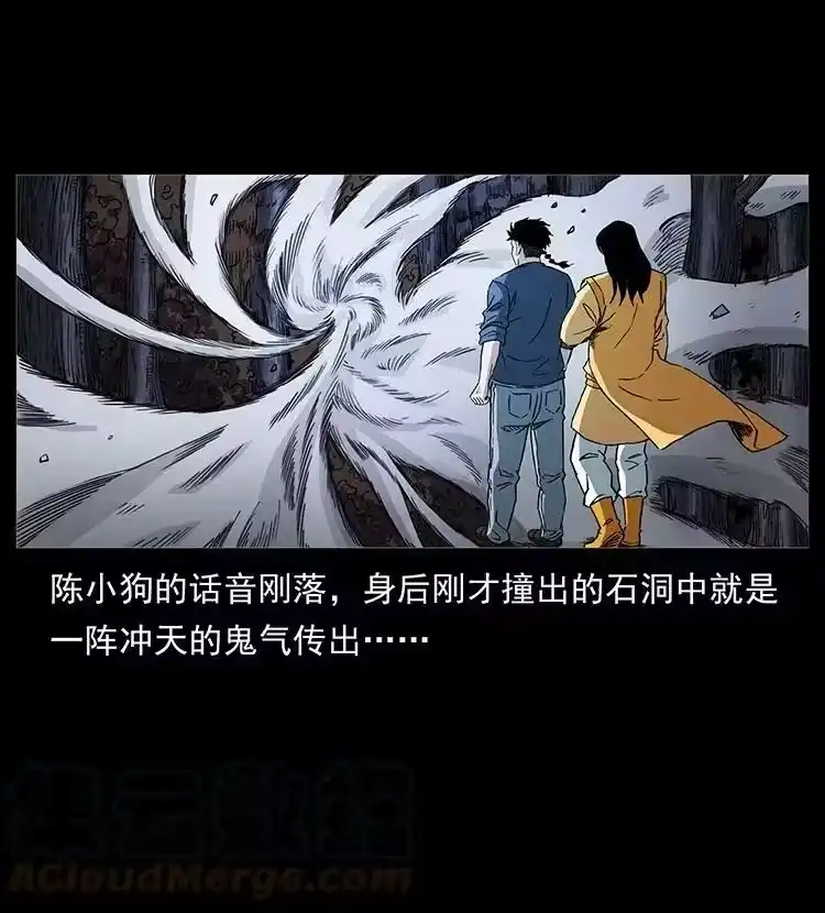 幽冥诡匠_h 496 闹他个地覆天翻！ 第61页