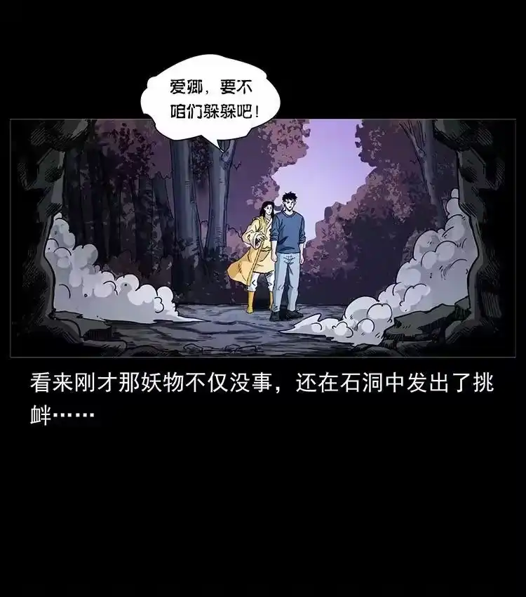 幽冥诡匠_h 496 闹他个地覆天翻！ 第62页
