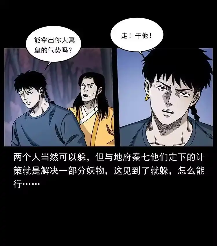 幽冥诡匠_h 496 闹他个地覆天翻！ 第63页