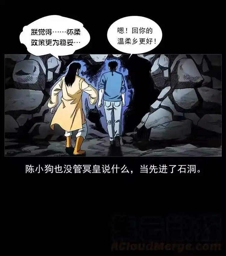 幽冥诡匠_h 496 闹他个地覆天翻！ 第64页