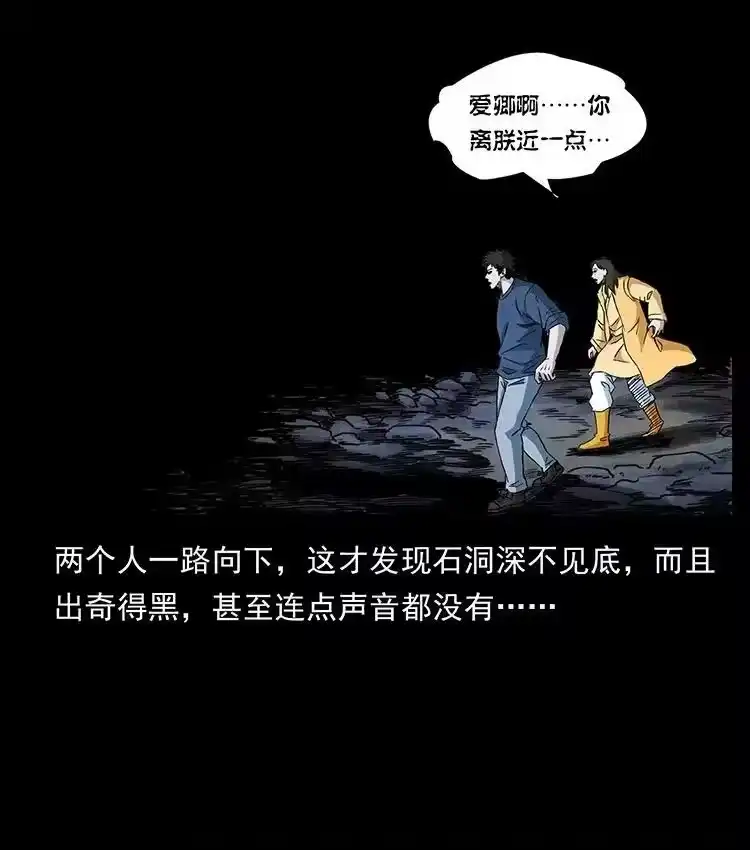 幽冥诡匠_h 496 闹他个地覆天翻！ 第66页
