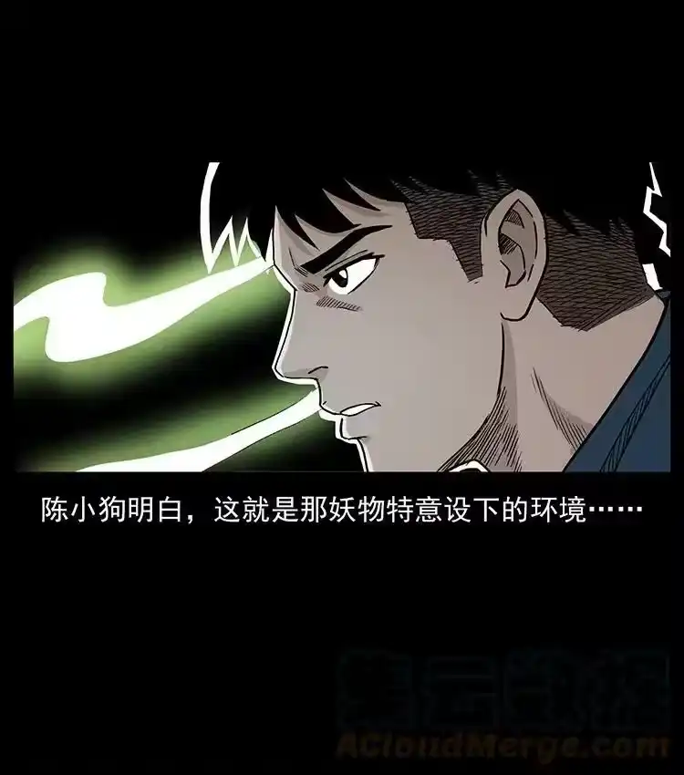 幽冥诡匠_h 496 闹他个地覆天翻！ 第67页