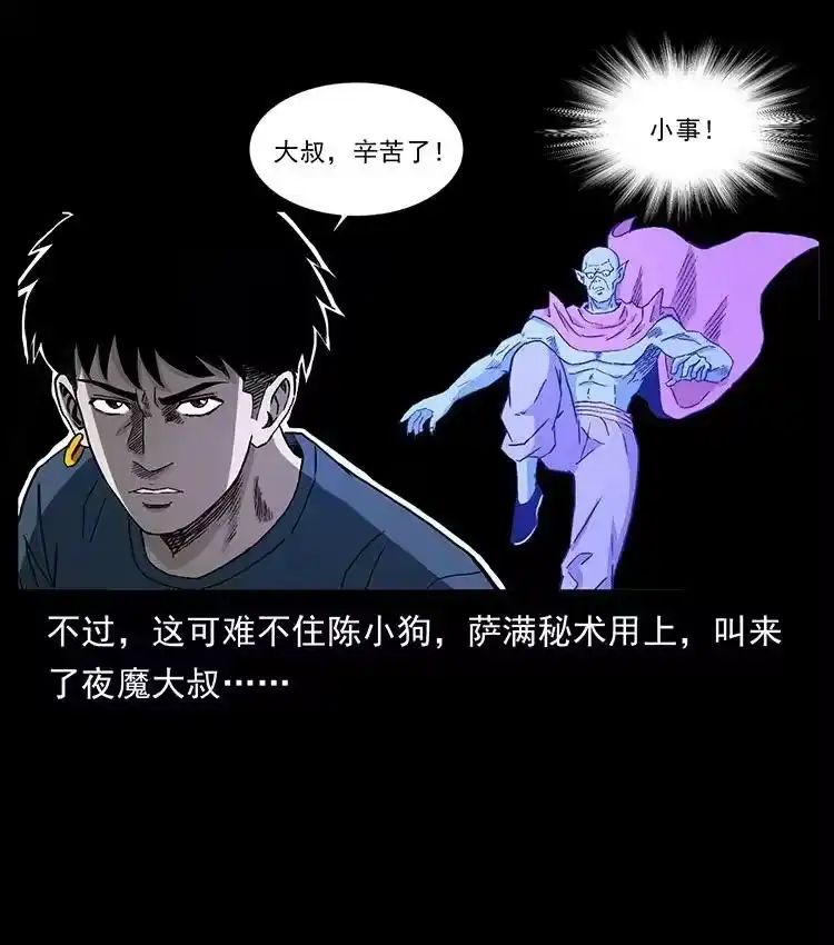 幽冥诡匠_h 496 闹他个地覆天翻！ 第68页