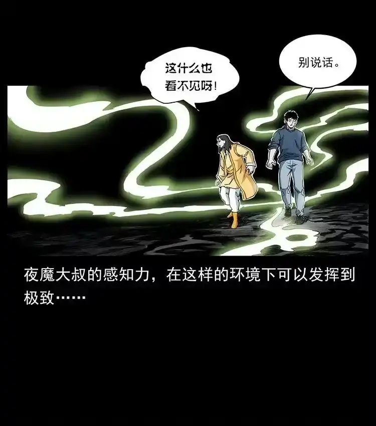 幽冥诡匠_h 496 闹他个地覆天翻！ 第69页