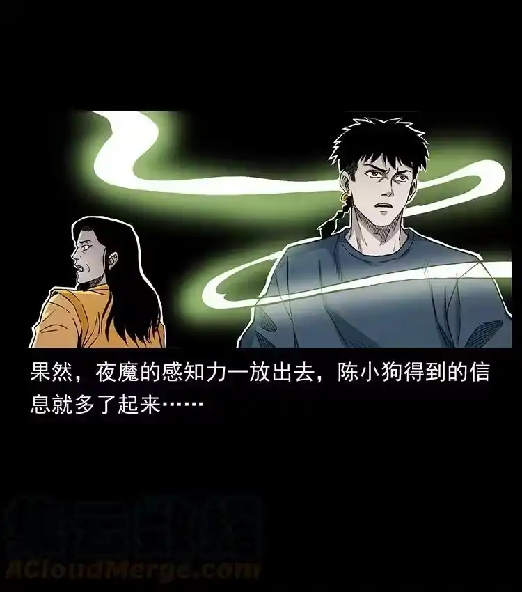 幽冥诡匠_h 496 闹他个地覆天翻！ 第70页