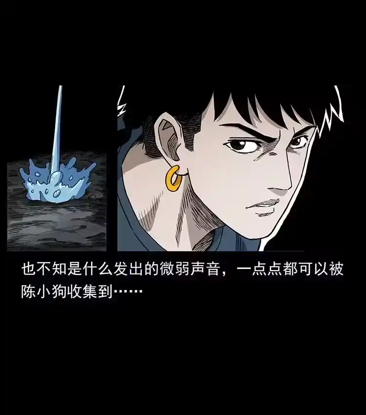 幽冥诡匠_h 496 闹他个地覆天翻！ 第71页