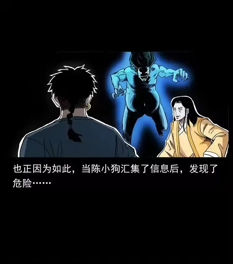幽冥诡匠_h 496 闹他个地覆天翻！ 第72页