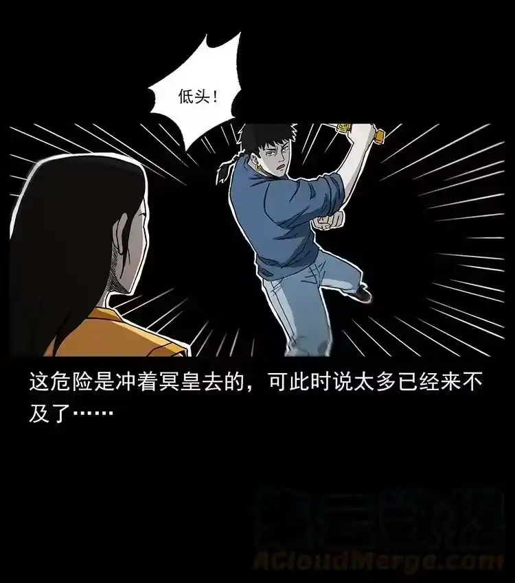 幽冥诡匠_h 496 闹他个地覆天翻！ 第73页