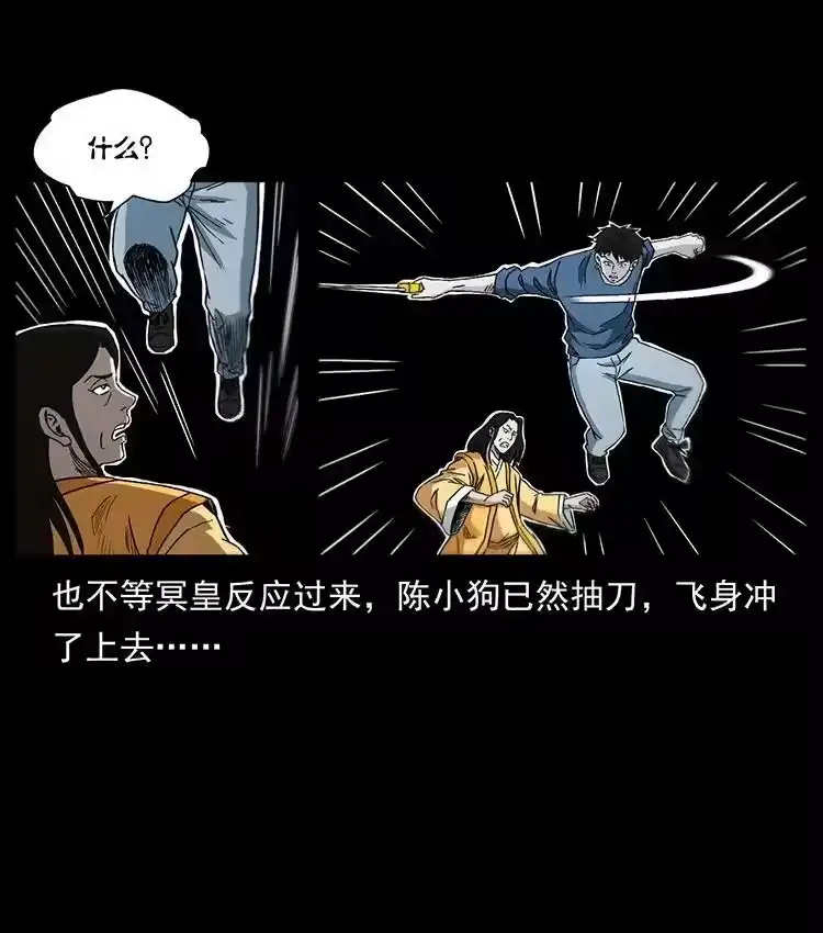 幽冥诡匠_h 496 闹他个地覆天翻！ 第74页