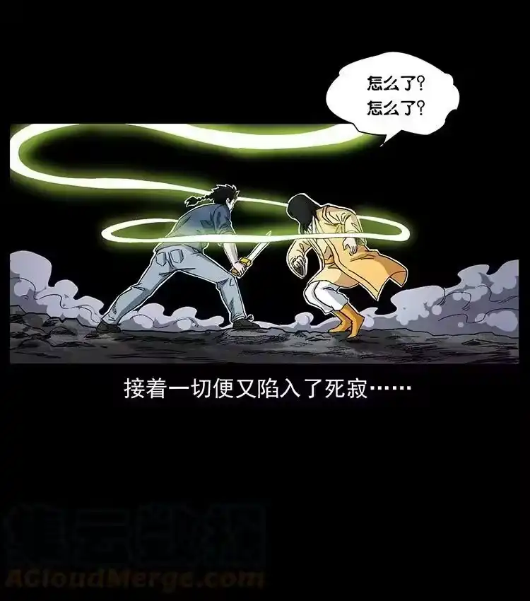 幽冥诡匠_h 496 闹他个地覆天翻！ 第76页