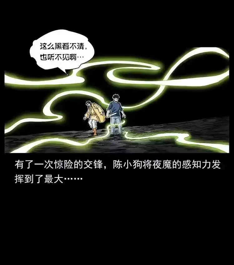 幽冥诡匠_h 496 闹他个地覆天翻！ 第77页