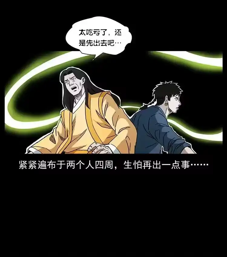 幽冥诡匠_h 496 闹他个地覆天翻！ 第78页