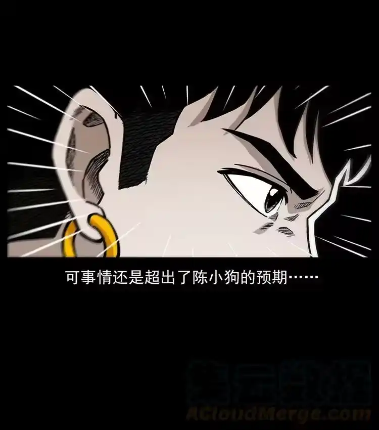 幽冥诡匠_h 496 闹他个地覆天翻！ 第79页