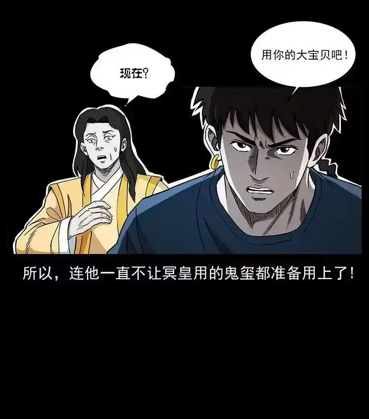 幽冥诡匠_h 496 闹他个地覆天翻！ 第80页
