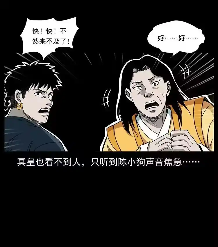 幽冥诡匠_h 496 闹他个地覆天翻！ 第81页