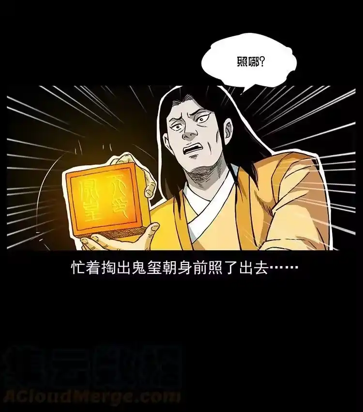 幽冥诡匠_h 496 闹他个地覆天翻！ 第82页