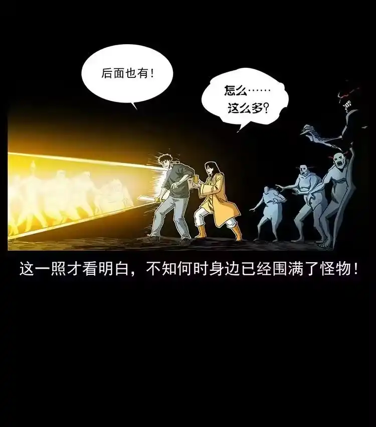 幽冥诡匠_h 496 闹他个地覆天翻！ 第83页