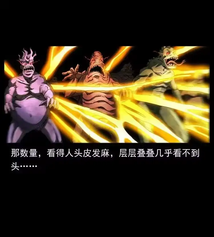 幽冥诡匠_h 496 闹他个地覆天翻！ 第84页