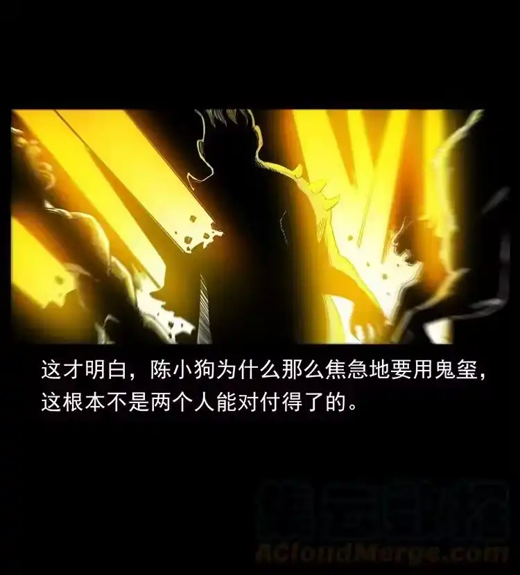 幽冥诡匠_h 496 闹他个地覆天翻！ 第85页