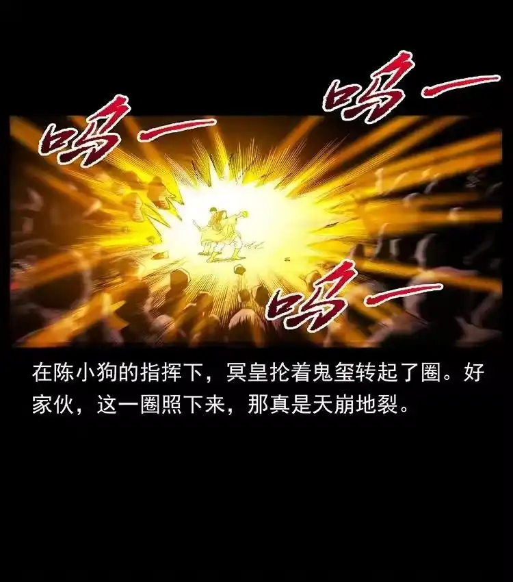幽冥诡匠_h 496 闹他个地覆天翻！ 第87页