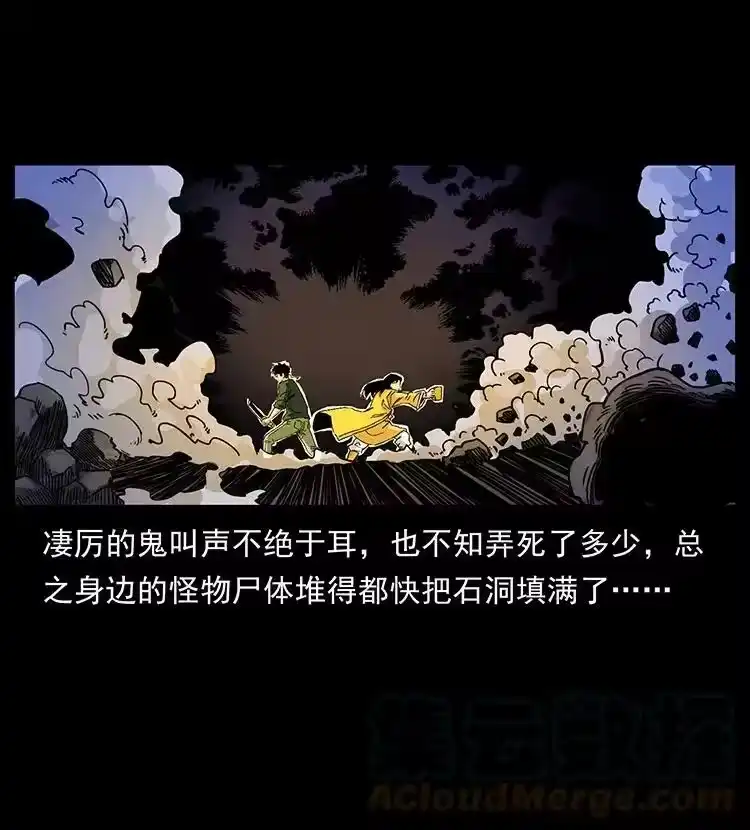 幽冥诡匠_h 496 闹他个地覆天翻！ 第88页