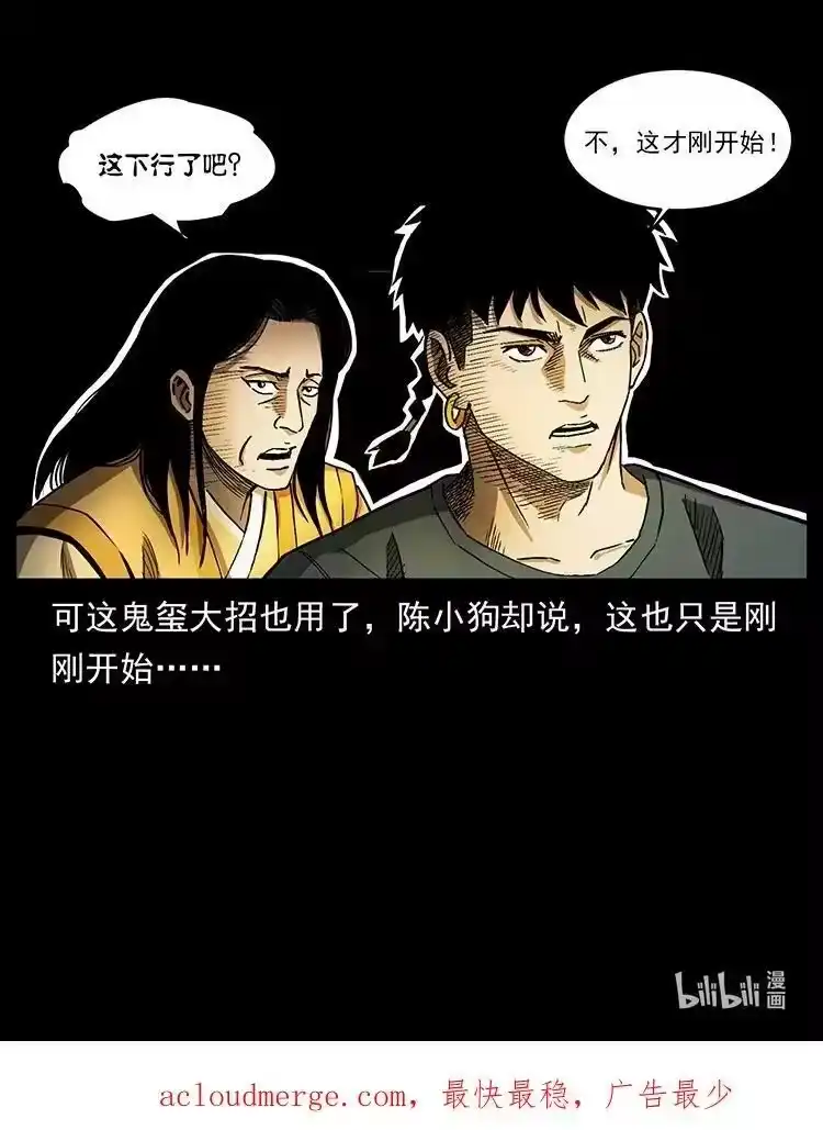 幽冥诡匠_h 496 闹他个地覆天翻！ 第89页
