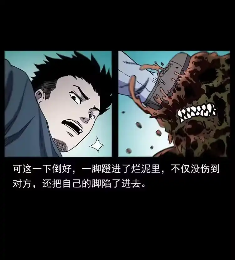 幽冥诡匠_h 496 闹他个地覆天翻！ 第9页