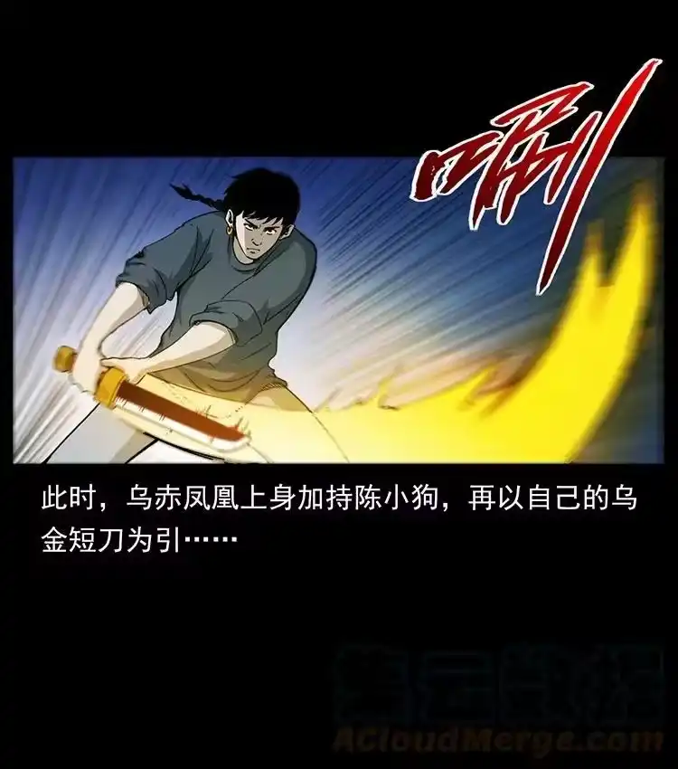 幽冥诡匠_h 497 办法来了！ 第10页