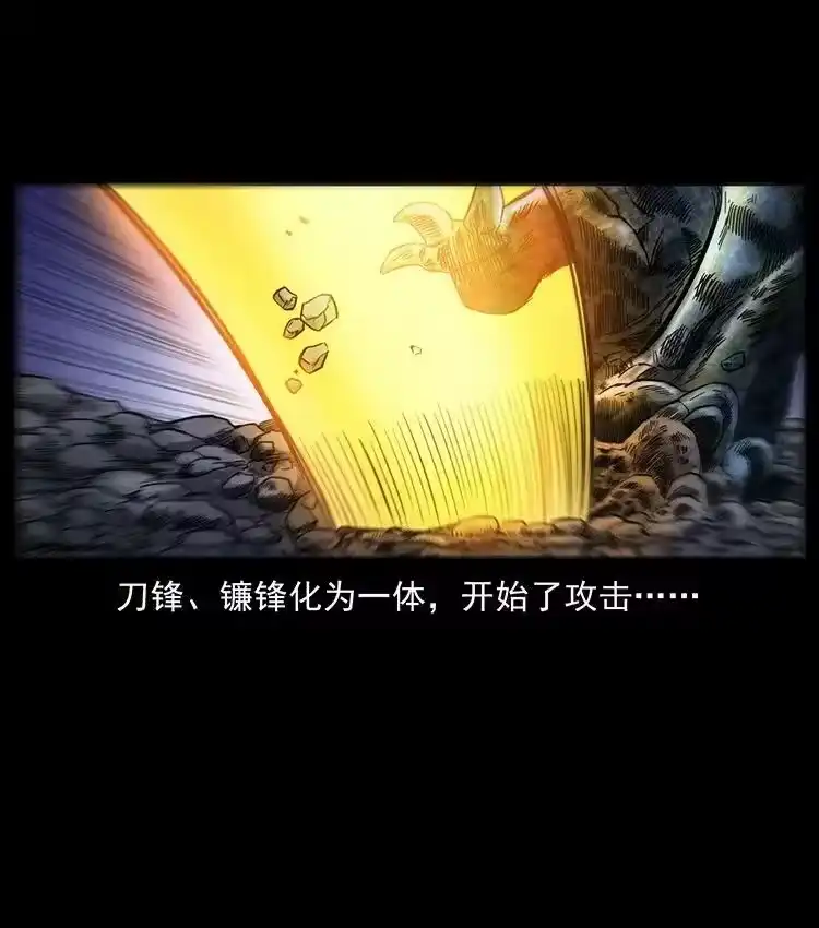 幽冥诡匠_h 497 办法来了！ 第11页