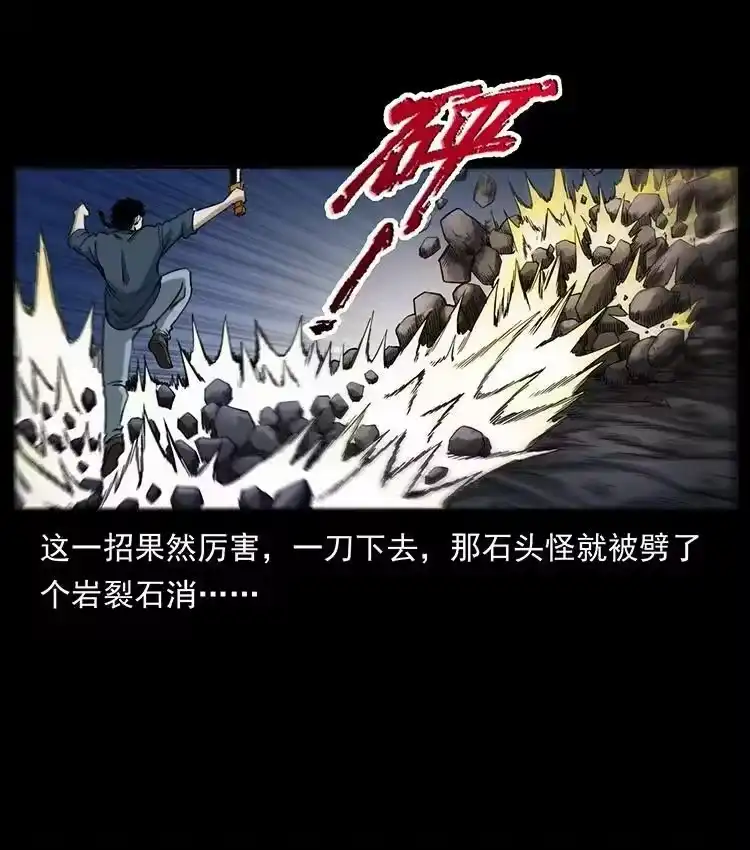 幽冥诡匠_h 497 办法来了！ 第12页