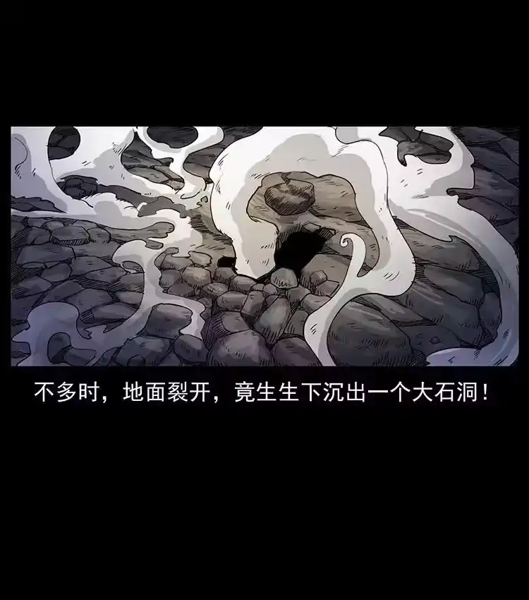 幽冥诡匠_h 497 办法来了！ 第15页
