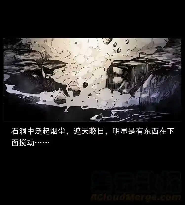 幽冥诡匠_h 497 办法来了！ 第16页
