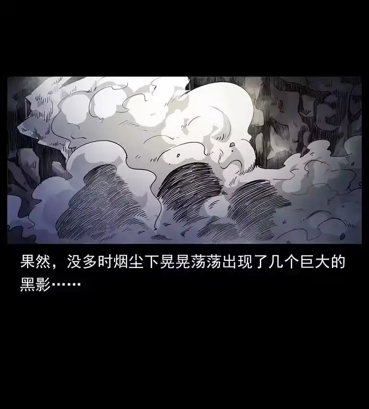 幽冥诡匠_h 497 办法来了！ 第17页