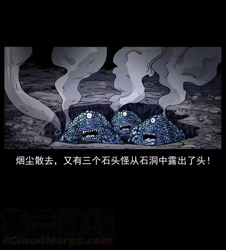 幽冥诡匠_h 497 办法来了！ 第19页