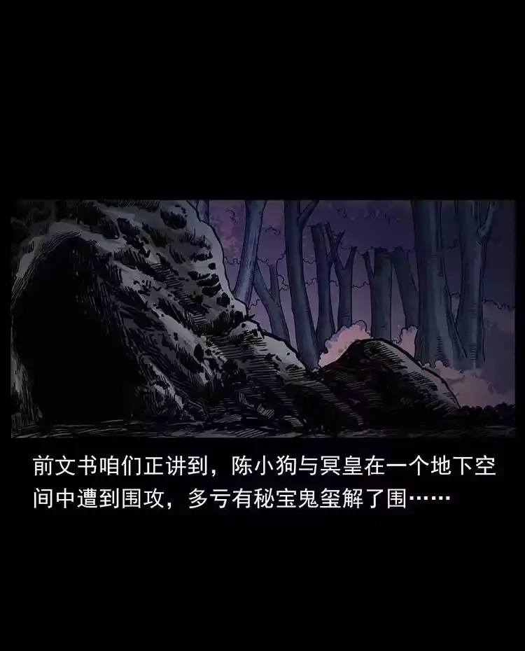 幽冥诡匠_h 497 办法来了！ 第2页