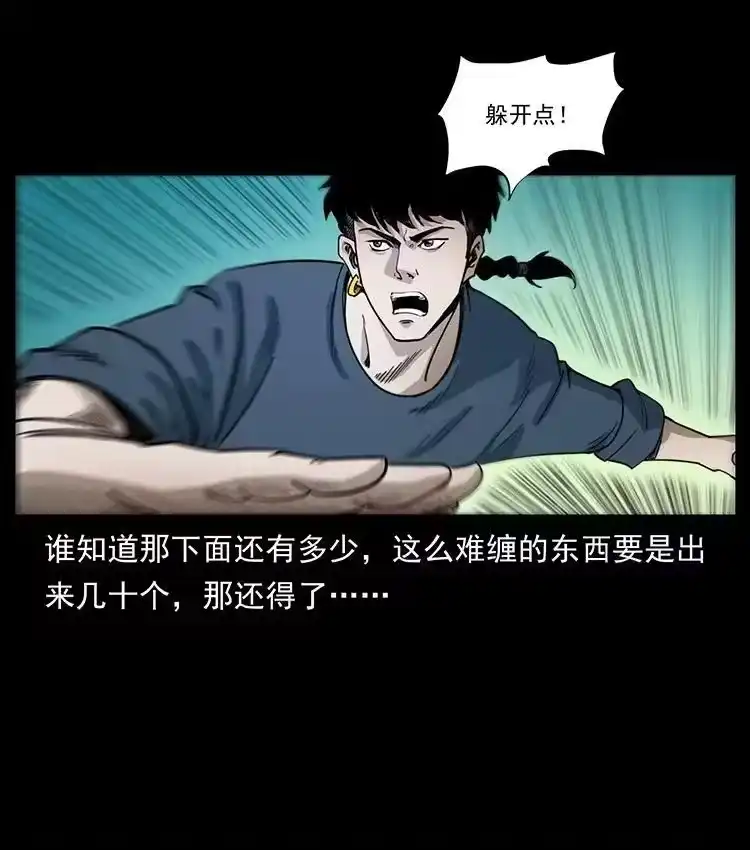 幽冥诡匠_h 497 办法来了！ 第20页