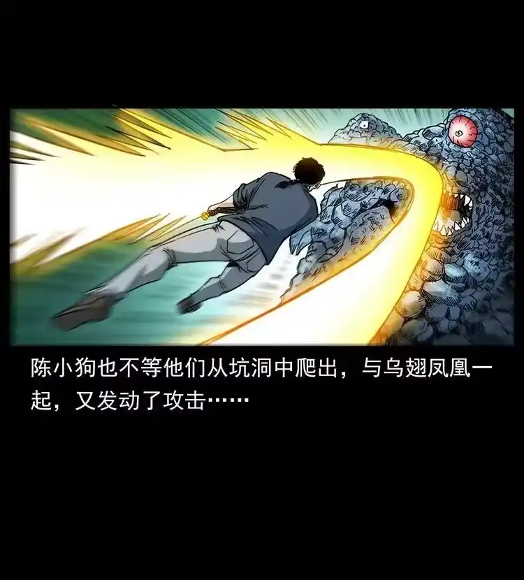幽冥诡匠_h 497 办法来了！ 第21页