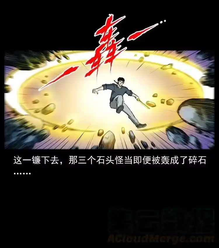 幽冥诡匠_h 497 办法来了！ 第22页