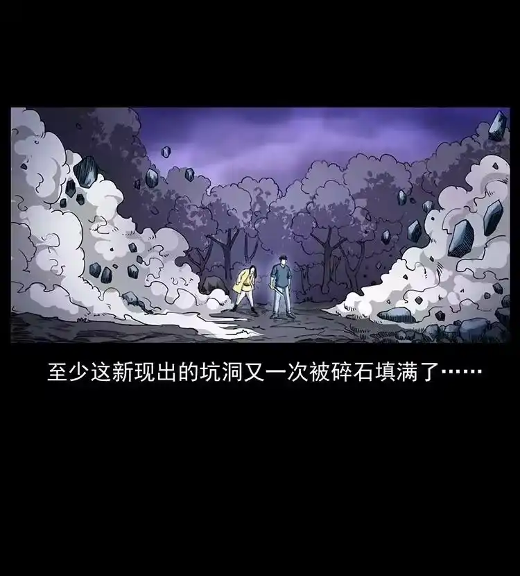 幽冥诡匠_h 497 办法来了！ 第23页