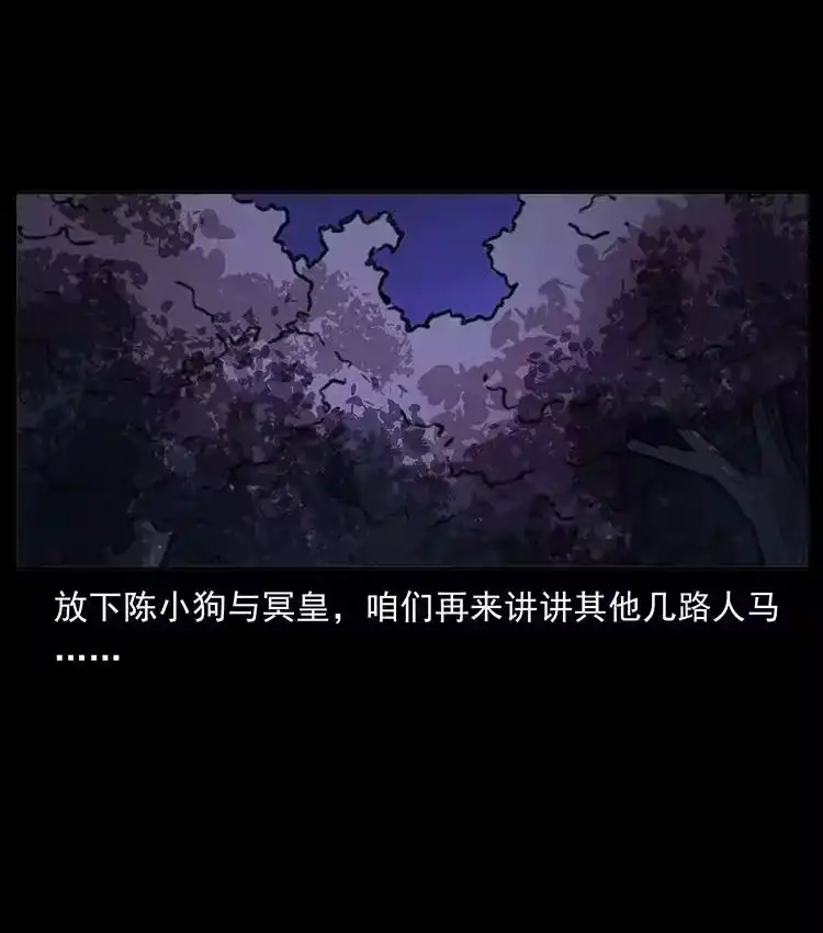 幽冥诡匠_h 497 办法来了！ 第26页