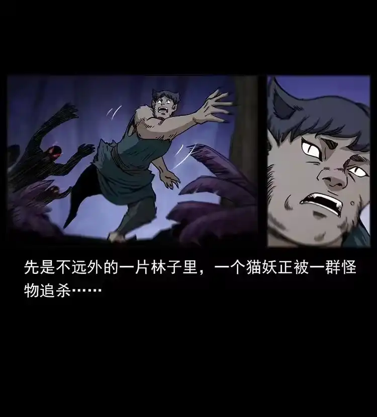 幽冥诡匠_h 497 办法来了！ 第27页