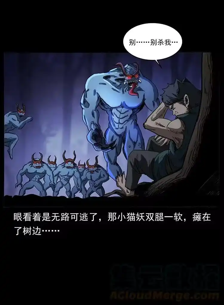 幽冥诡匠_h 497 办法来了！ 第28页